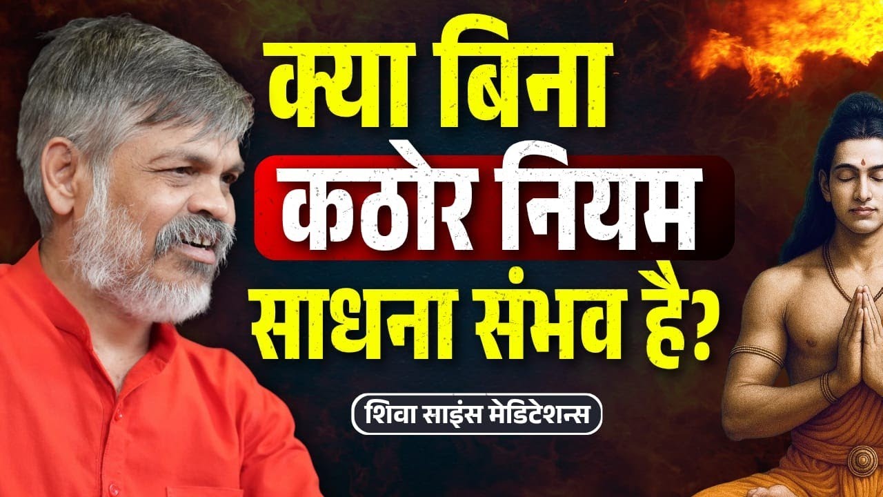 Shri Vidya Sadhana & Kundalini Awakening Through Chakra Activation | Bhaiyaji