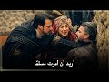 مسلسل المؤسس أورهان الحلقة 17 كاملة مترجمة إسلام فلافيوس و لكن هل سيموت