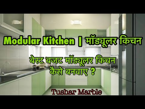 modular-kitchen---बजट-मॉडुलर-क