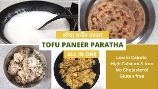 tofu paratha | how to make tofu | soya paneer paratha | homemade tofu recipe | vegan paneer recipe