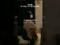 白音碧｜ダメ出しでできた応援歌（オリジナル弾き語り）〜サビ〜#shorts #弾き語り
