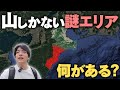 【1泊2日】約90%が山岳地帯の謎エリア 三重県の南部地方を巡る!