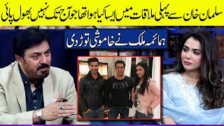 Humaima Malik Talking About When She and Feroze Khan Meet Salman Khan | G Sarkar with Nauman Ijaz