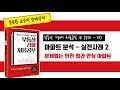 아파트분석 실전사례2 문제없는 인천 청라안심아파트 분석