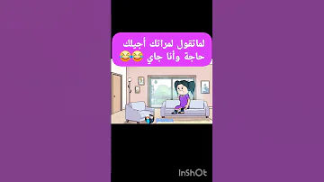 لما تقول لمراتك أجيبلك حاجه وأنا جاي كوميديات مواقف هزلية يوميات حياتيةكوميدية اكسبلور 