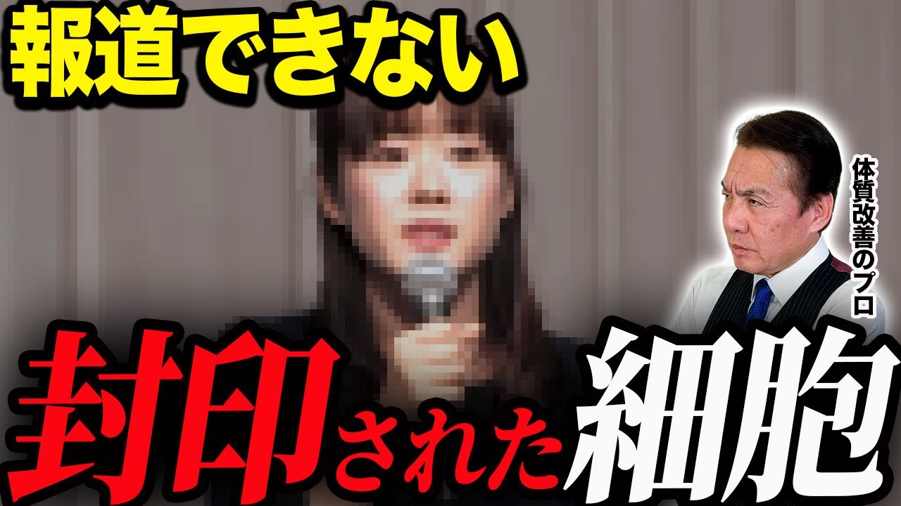 【衝撃】STAP細胞について。iPS細胞承認で日本の医療業界はどう変わるのか #量子 #周波数 #再生医療 #ES細胞