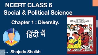Diversity | Chapter 1 | Social and Political Science | NCERT| Class 6 | in hindi | Shajada Shaikh