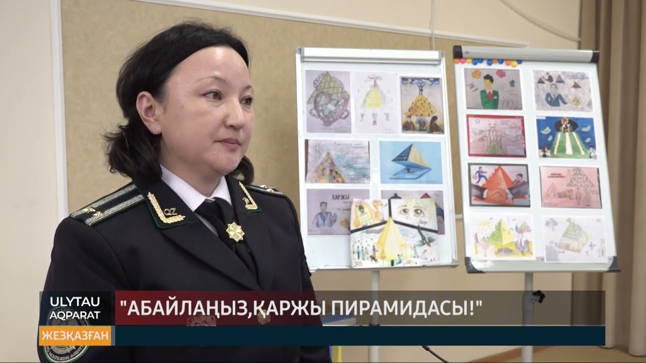 ULYTAU AQPARAT Қорытынды жаңалықтар 29.03.23