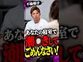 夫婦の寝室を勝手に使った。下品な発言を連発する不倫相手 #リセットボタン #修羅場 #不倫突撃