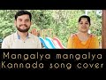 Mangalya mangalya kannada song  ajith poojary kanyadi  bhashini permuddannaya  apk creations