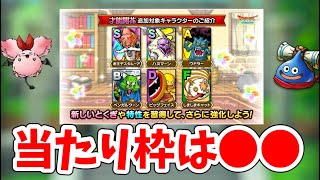 【才能開花】最新開花の当たりキャラ考察