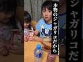 手作りじゃがりこ食べさせてみたら‥ #shorts