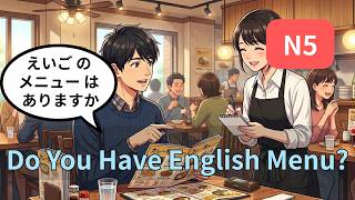 🇯🇵🎧【N5】Ordering Food in Japan (English Menu OK) | Easy Japanese Conversation