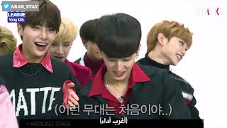 IDOL LEAGUE with Stray Kids (5/7) مترجم للعربية