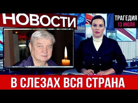 Последние Дни мужа Аллы Пугачевой - Умер Александр Стефанович !