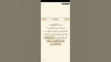 قرآءه سوره الفاتحة.    بصوت القارئ ناصر القطامي