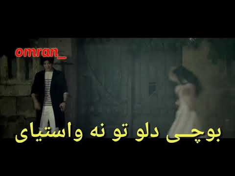 كاروان كامل بسيار دكه م ز دلئ خو بوجى دلوو تو نه واستياى