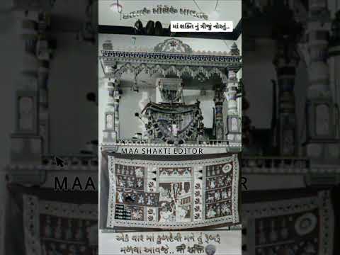 મા આધ્યા શક્તિ નું ત્રીજું નોરતું
