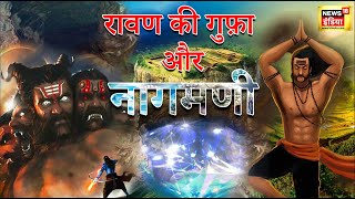 Jodhpur के मंडोर में रहते हैं रावण के बाराती ? रावण का माया - लोक ! | Diwali2023 | Mandore | Ravan