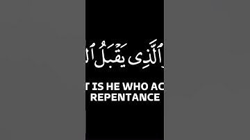 القارئ سعد أزويت سورة الشورى