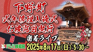 テレビ岸和田【公式】の配信のサムネイル画像