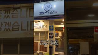 로바타요지 영상