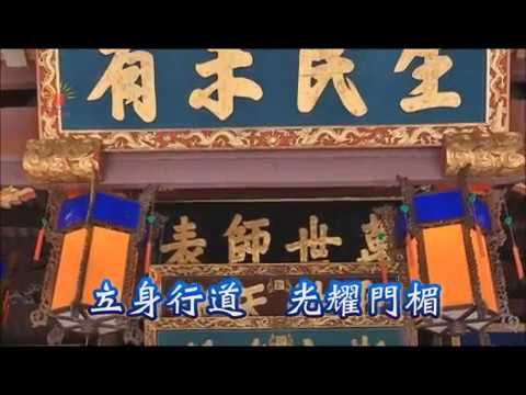 《百孝經》聖訓歌曲創作 第10篇 孝道不獨講吃穿／蔡謨亦 作曲／韓寶儀 主唱／(鋼琴版)