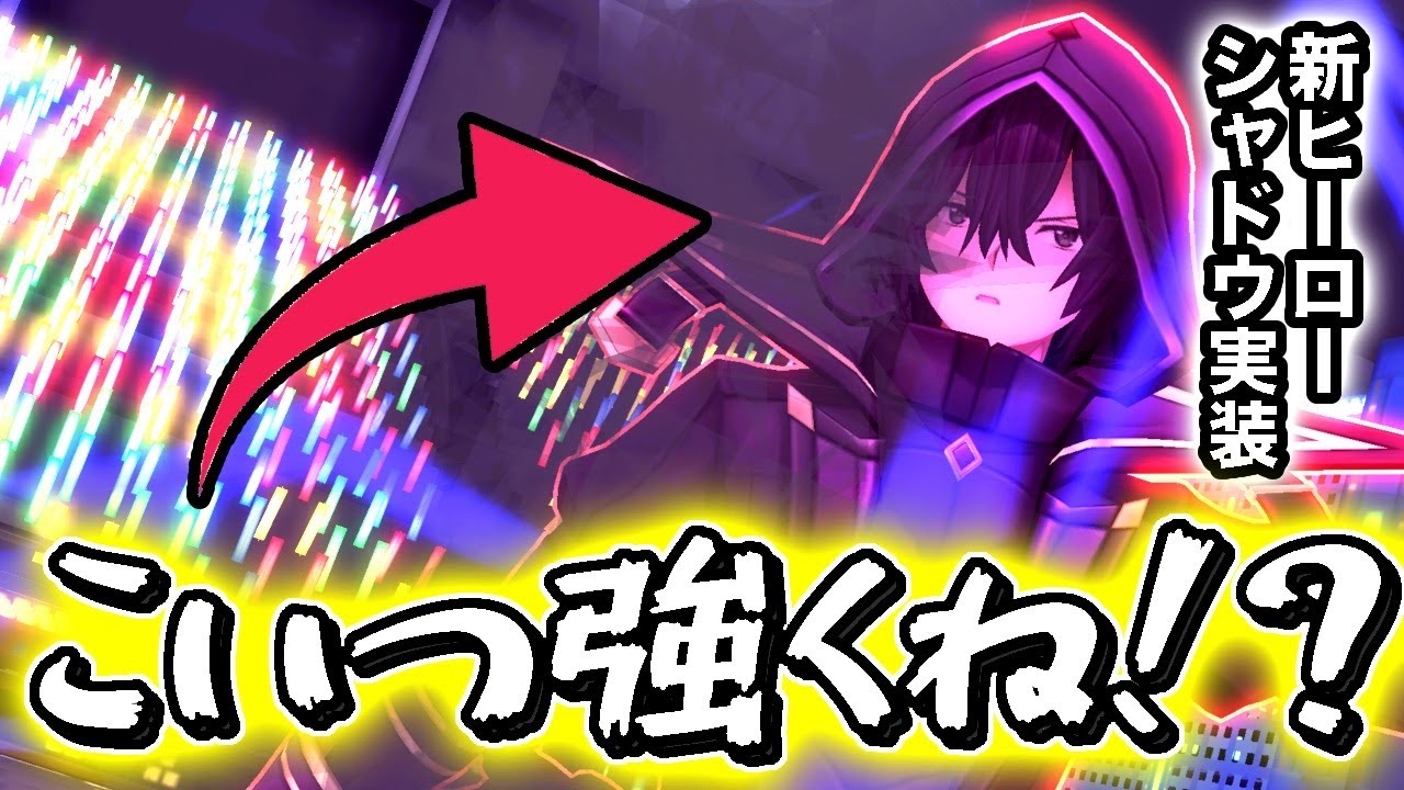 【#コンパス】陰実コラボで実装されたシャドウがあまりにも強すぎた！ワープに火力UP、やりたい放題です【VOICEVOX実況】