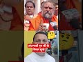 #अंधभक्त #andhbhakto #बीजेपी #कांग्रेस