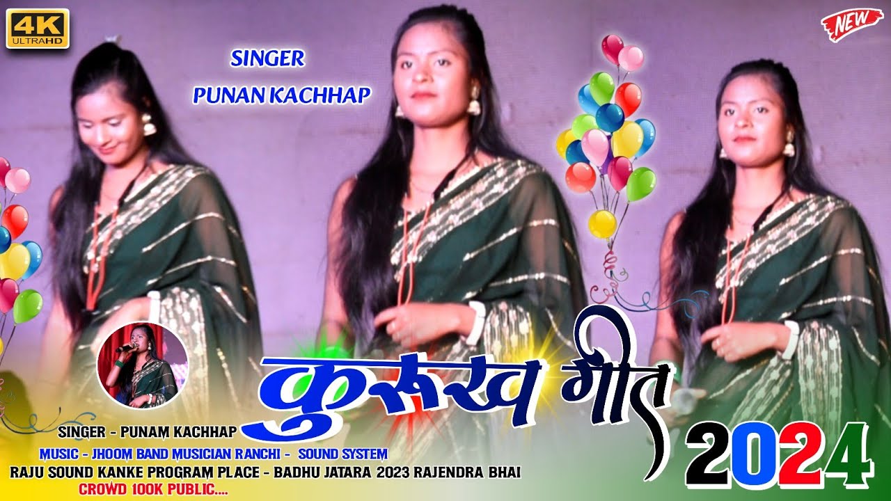 Punam Kachhap New Kyaa कुरुख गीत गाई है यकीन नहीं तो देख लो 🤔🔥 || New Nagpuri Kurukh Geet 2027