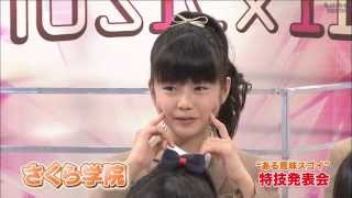 水野由結 プロフィール 身長 性格 さくら学院 Yuimetal 水野由結 プロフィール 身長 性格 さくら学院 Yuimetal