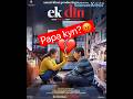 Ek Din Movie Review | Sai Pallavi | Junaid Khan| Aamir Khan| Love story |Bollywood| realreelreviews