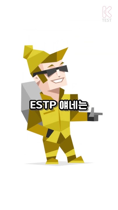 Mbti 16 типов личности. Isfp артист. Estp персонажи. Estp тип личности. Estp 8w7.