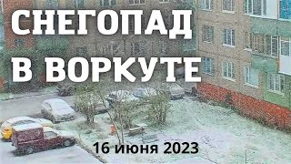 Снег в Воркуте  Аномальная зима в российском городе