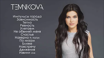 Elena Temnikova   Mix Of Best Songs