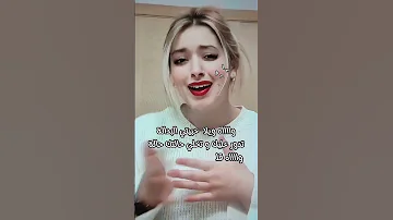 وااه ويلا حبيتي البدالة 