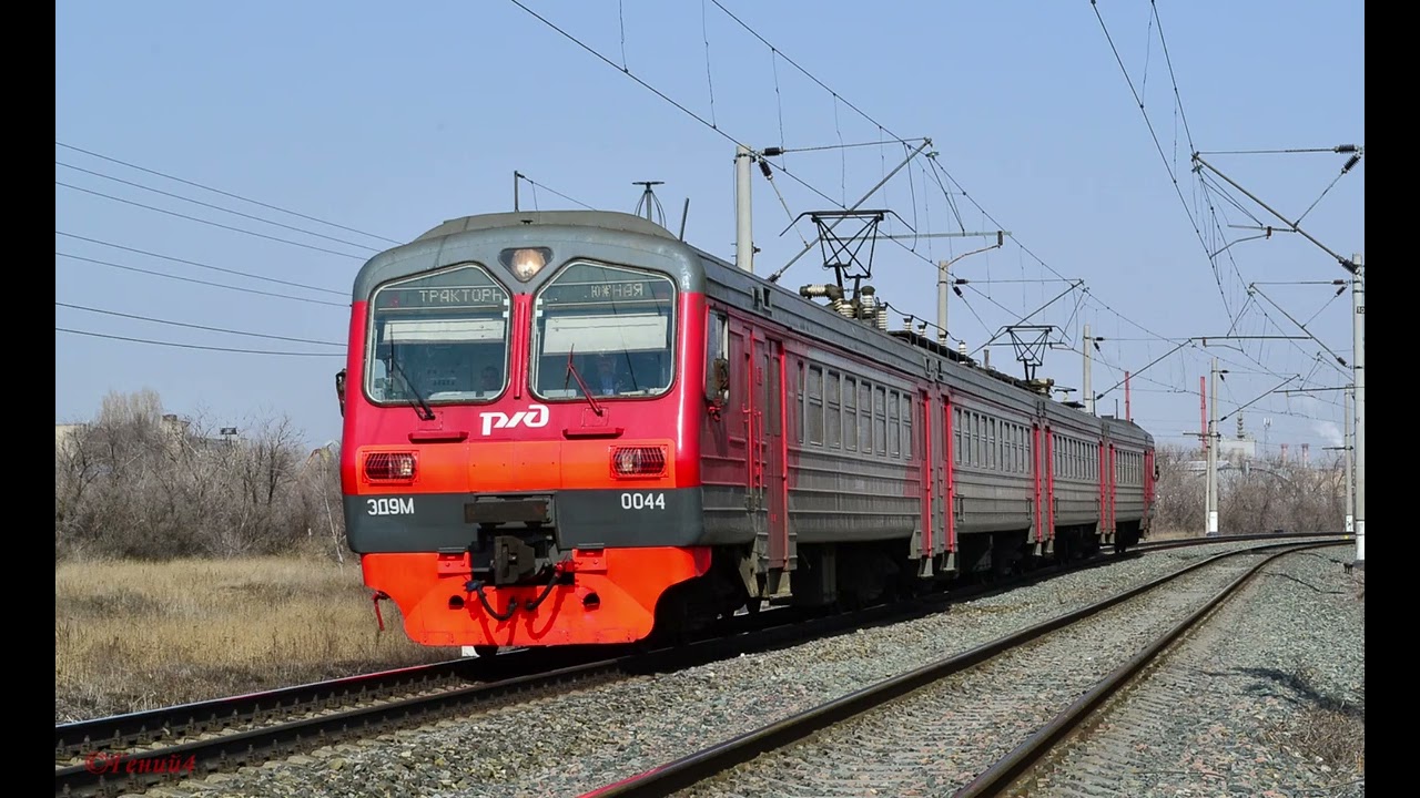 информатор электрички маршрут южная - тракторная. Волгоград