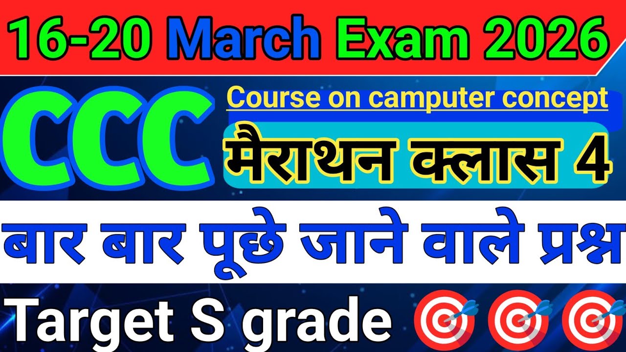 CCC 🔥 MARCH EXAM 2026 IMPORTANT QUESTION | #exam #computereducation#viralvideo 