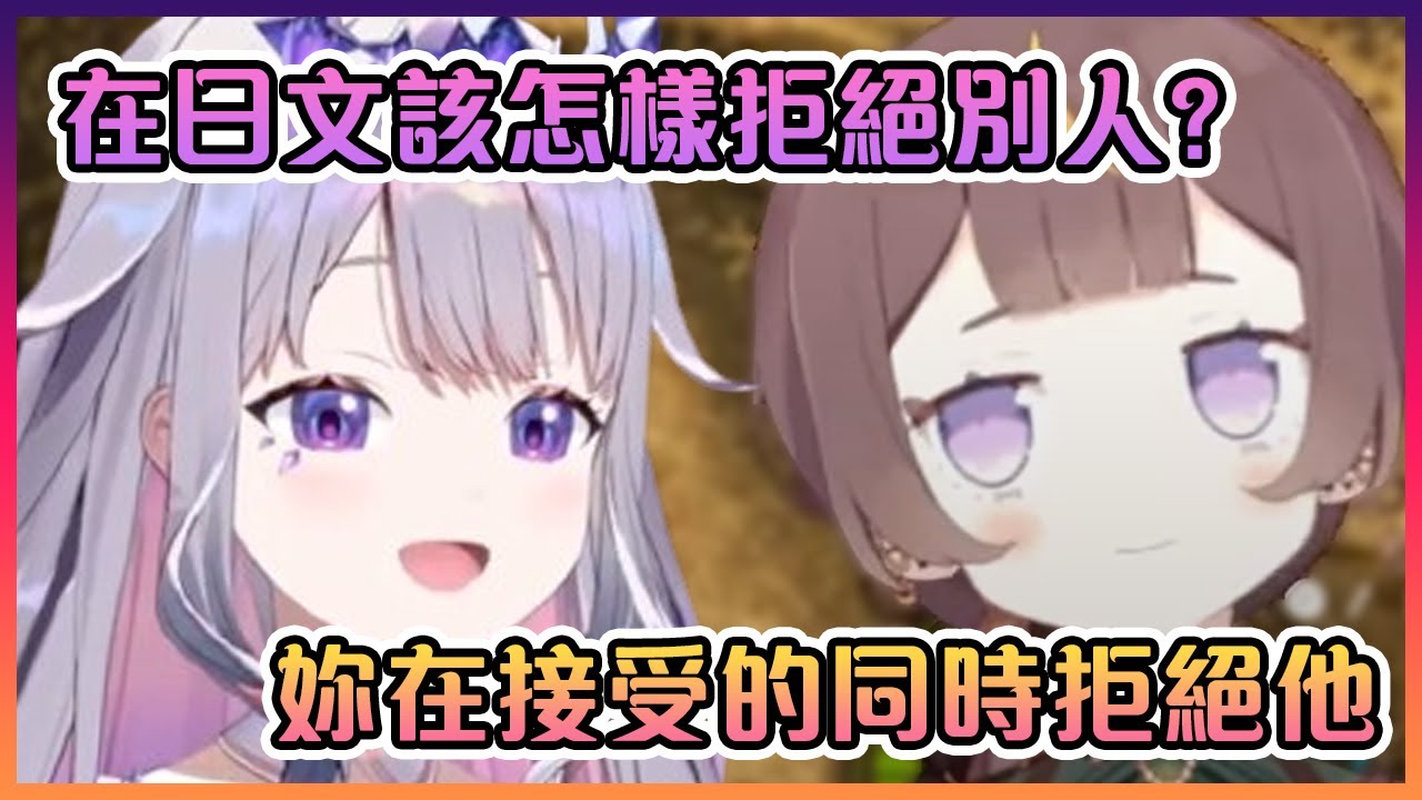 Anya教Biboo日本人是如何拒絕別人的www【Hololive中文】