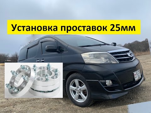 Toyota alphard запчасти