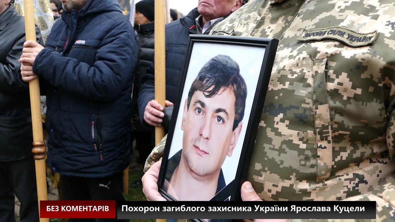 Похорон загиблого захисника України Ярослава Куцели