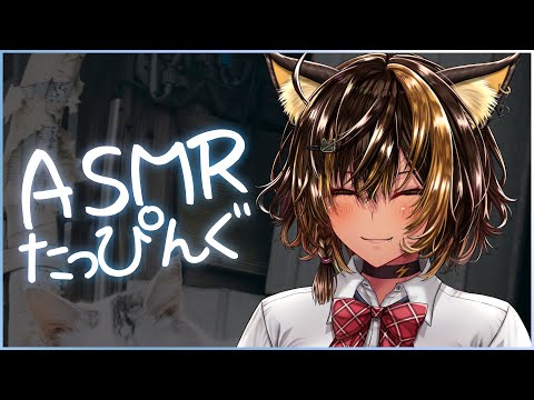 ⚡ASMR+ / KU100 / たっぴんぐ（手）8_12 ( Tap )【猫小夜くろえ/Vtuber】