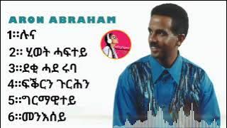 ብሉጻት ምሩጻትን ደርፍታት ኣሮን ኣብረሃም the best song of Aron Abraham/ No Stop one hour