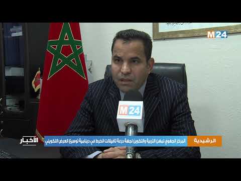 المركز الجهوي لمهن التربية والتكوين لجهة درعة تافيلالت انخرط في دينامية توسيع العرض التكويني