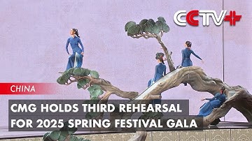 CMG Holds Third Rehearsal for 2025 Spring Festival Gala