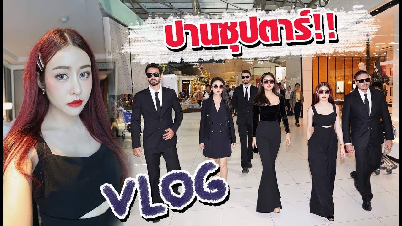 VLOG ชีวิตการไปทำงานคนเดียว ของ นต.