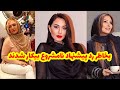افشاگری بازیگران درمورد فساد اخلاقی سینما و تلوزیون قسمت اول 
