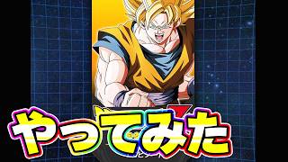 【新バトルモード】ドッカンフロンティアをやってみた【ドッカンバトル】