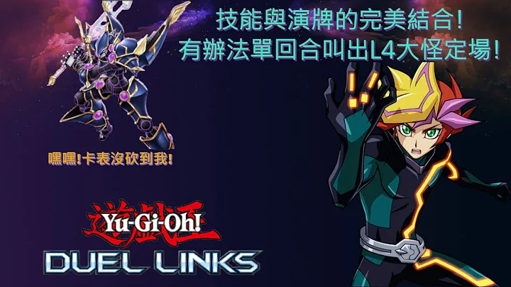 遊戲王Duel Links 本次卡表更新的最大贏家!連演牌方式也是千奇百怪! |碼語者(Code talker)牌組介紹 - 天天要聞