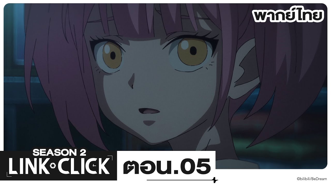 Link Click ข้ามเวลาพิชิตภารกิจ ซีซั่น 2 l ตอน 5